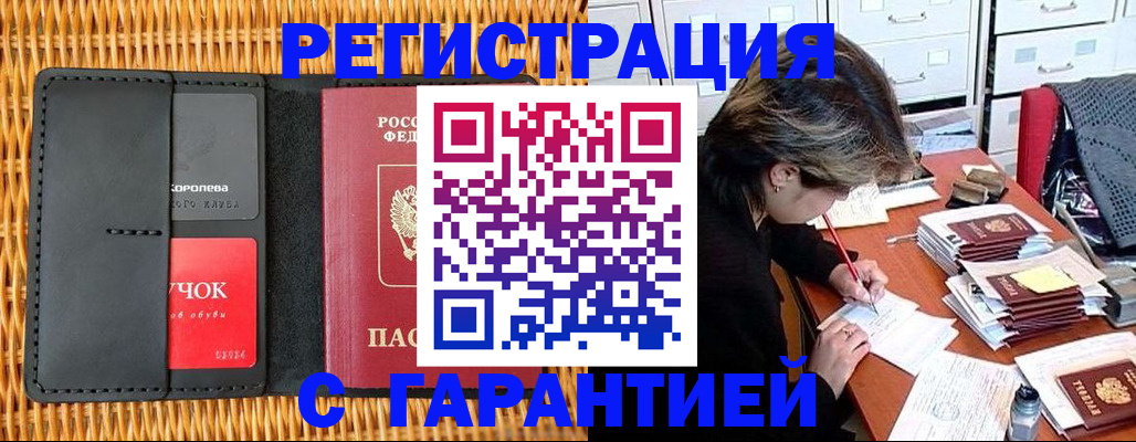 пропишу в квартире в Барабинске