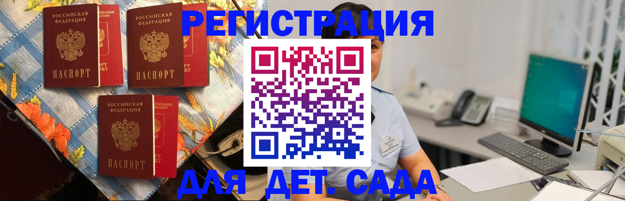 прописка от собственника в Барабинске