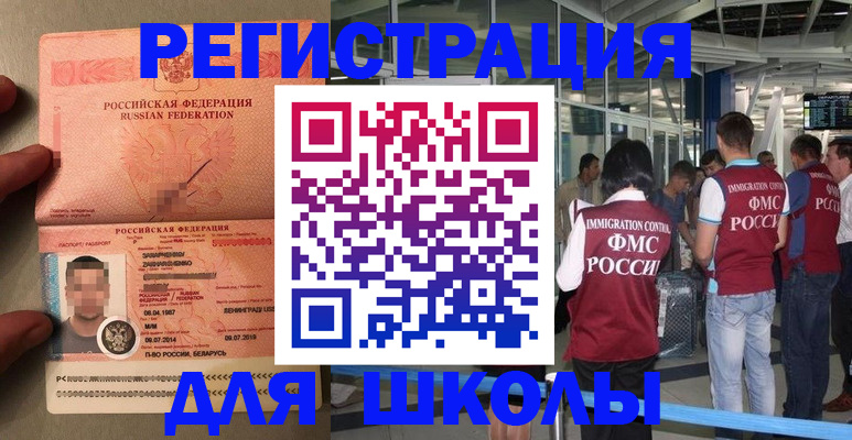 прописка гарантия в Барабинске