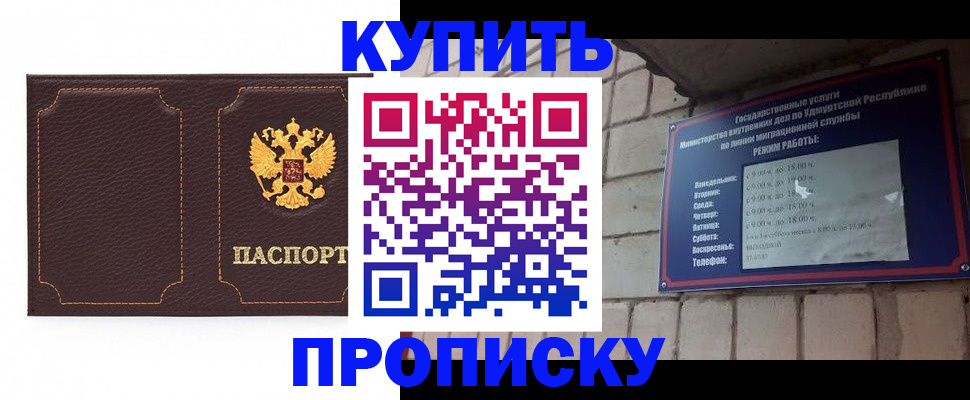 прописка поиск в Барабинске