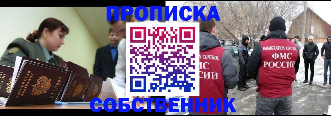 регистрация в Барабинске