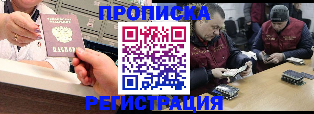 регистрация в Барабинске